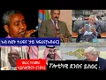 Lagu ኣብራር ዑስማን ዓድኻ እቶ// ኣስመራ ሓሲብና ኣይሰለጠናን (ገብሩ ኣስራት) // ካልእን፡...