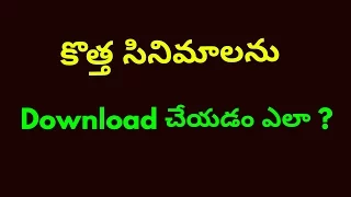 how to download new movies in mobiles explained in telugu
