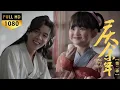 Download Lagu Fan Xian stunned! Back from fake death, gets daughter, called \