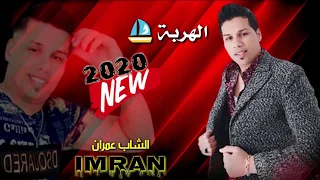 Cheb Imran L HARBA EXCLUSIVE Music Video الشاب عمران الهربة 