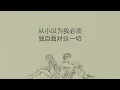 Download Lagu Caleb Hearn \u0026 ROSIE - Little Bit Better (Official Mandarin Lyric Video)