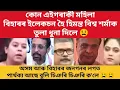 Lagu হিমন্ত বিশ্ব শৰ্মাক ভালদৰে ধুই দিলে আজি।। বিহাৰ আৰু অসমৰ মাজত পাৰ্থক্য আছে .....