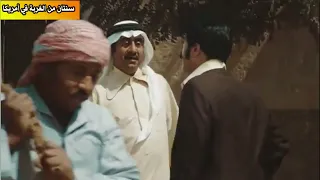 عودة المغترب 