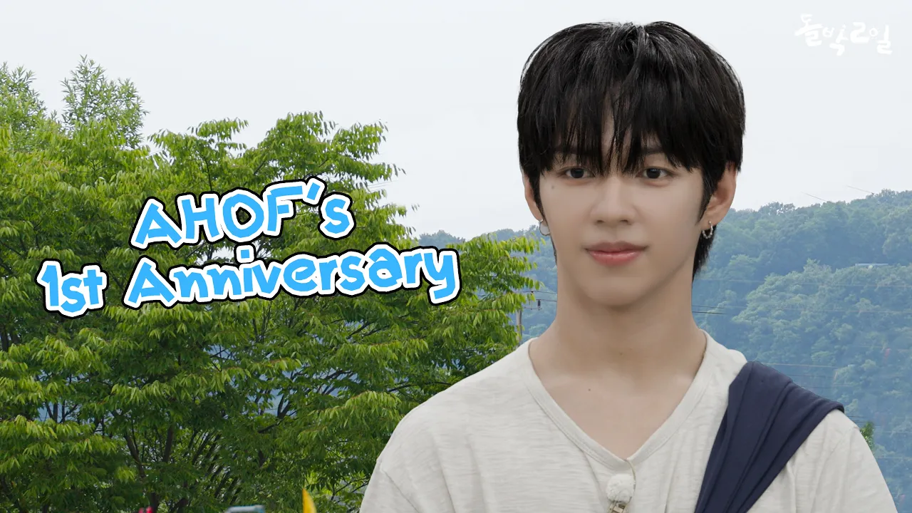[Teaser] 우리 아홉 1주년 돌잔치에서 다시 만나기로 해 | 돌박이일 AHOF Mood Sampler 4K