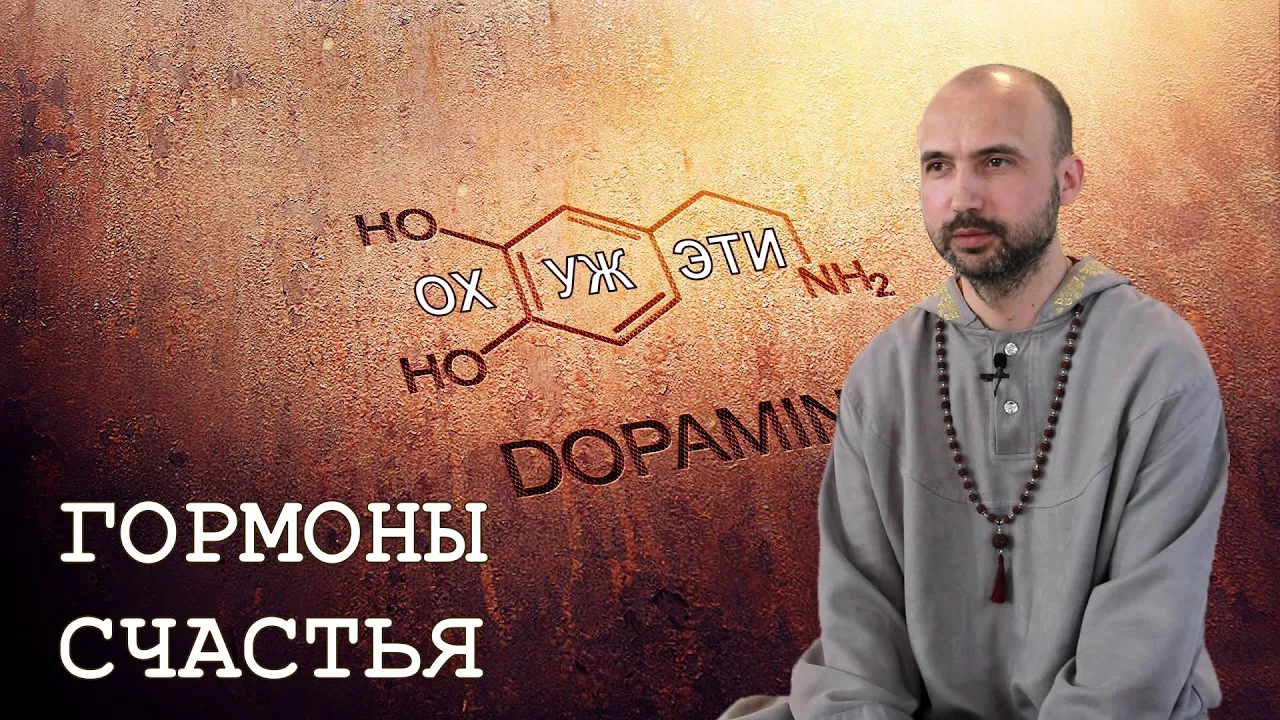 course ох уж эти гормоны счастья image