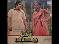 Download Lagu Raasave | Mudhal Mariyathai | S.Janaki | Ilayaraaja | LP Song