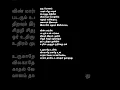 Nenjil|engeyum kadhal #harishraghavendra #chinmayee #harrisjayaraj #madhankarky #tamilsonglyrics