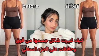 كيف نتخلص من زياده الوزن في الجزء العلوي  تجمع الدهون في الجزء العلوي اهم اسبابها   دندنها
