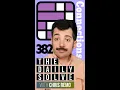 Connections 381 - NYT Word Game