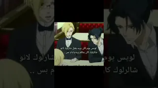 Anime Yuukoku No Moriarty لويس الشخص الي يغار على اخو من نسمت هوا الاخ يغار على اخو كثير لايك 