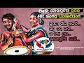Best super hit koraputia desia song collection/ #khantikoraputia present
