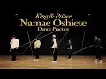 Download Lagu 【CHOREOGRAPHY】King \u0026 Prince「Namae Oshiete」-Dance Practice-