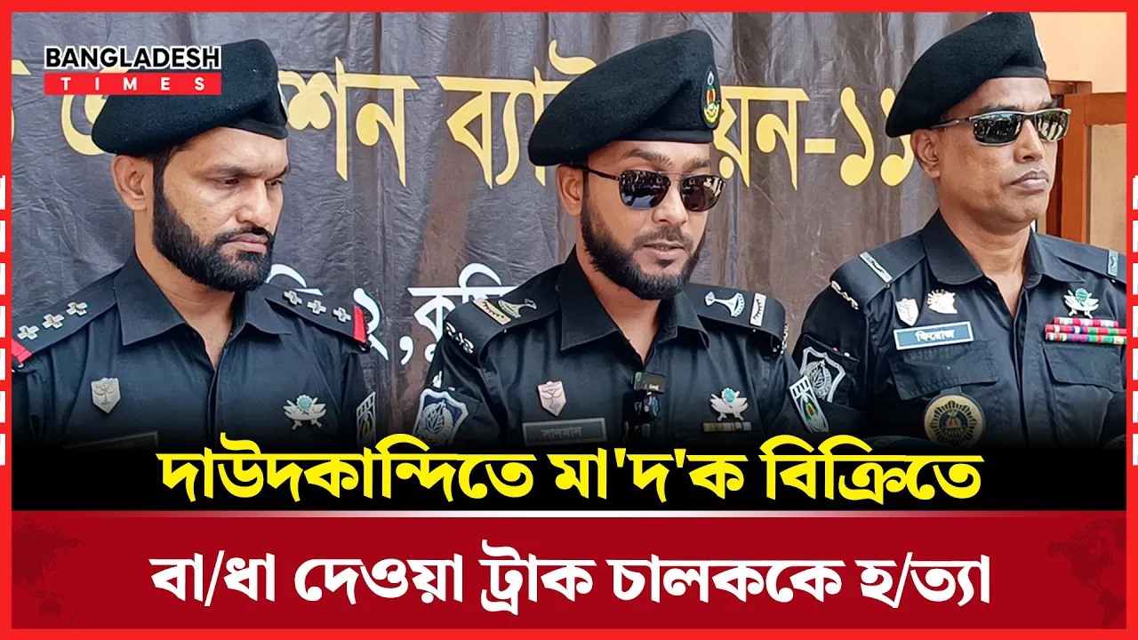 দাউদকান্দিতে আল-আমিন হাত্যার প্রধান আসামীকে গ্রেপ্তার করেছে র‍্যাব-১১