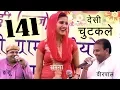 Download Lagu Chutkala # 141 # Haryanvi Comedy #  चमत्कारी झोटा # Sapna, Virpal Kharkiya \u0026 Jhandu