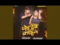 Download Lagu Chhod Debai Kraim