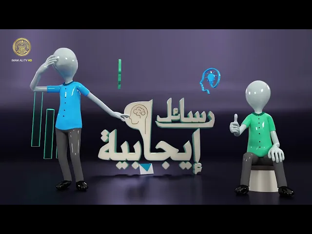 ⁣رسائل إيجابية (استغلال الوقت)