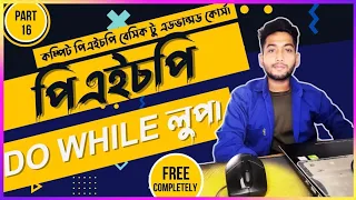 PHP Do While loop in Bangla PHP Tutorial For Beginners part 16