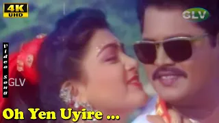 oh yen uyire hd muthu kulikka vaarigala khushbu evergreen tamil song