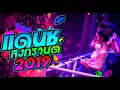 Download Lagu DJ THAILAND MELODY BREAKBEAT 2019