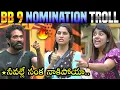 Lagu Bigg Boss 9 Telugu Day 64 Troll | BB9 Nominations | Star Maa | Bharani | Divya | Thanuja | 420Trolls