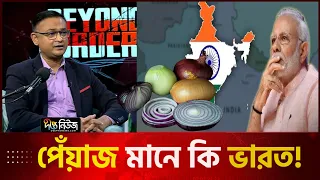 পশ্চিমবঙ্গের মিডিয়া দিয়ে "হাসিনার" প্রত্যাবর্তন করতে চেয়েছিল ভারত: ডেল এইচ খান | Del H Khan