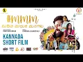 Midiva Madhura Managalu Kannada Short Film | Sachin K Ramu | Pavan Shivalingaiah | Pancharangi Audio