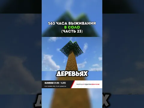 Часть 23 | 563 Часа СОЛО Выживания