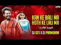 Download Lagu Kan Ke Bali Ma - Amlesh Nagesh - (Remix) DJ D2S X DJ PARMOHAN 2023
