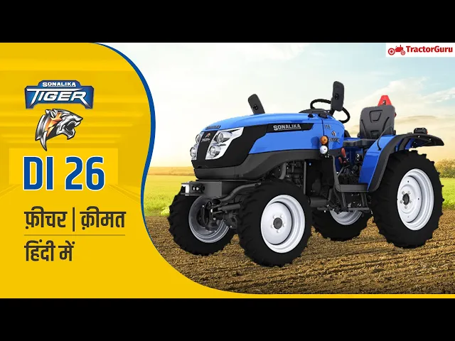 SONALIKA DI 26 Gardentrac TIGER SERIES Price, Full Specification, Features | Sonalika Tractors