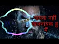 Download Lagu Nayak nhi khalnayak hu mai full Banjo trance music Dj dhumal  💃 💃 💃