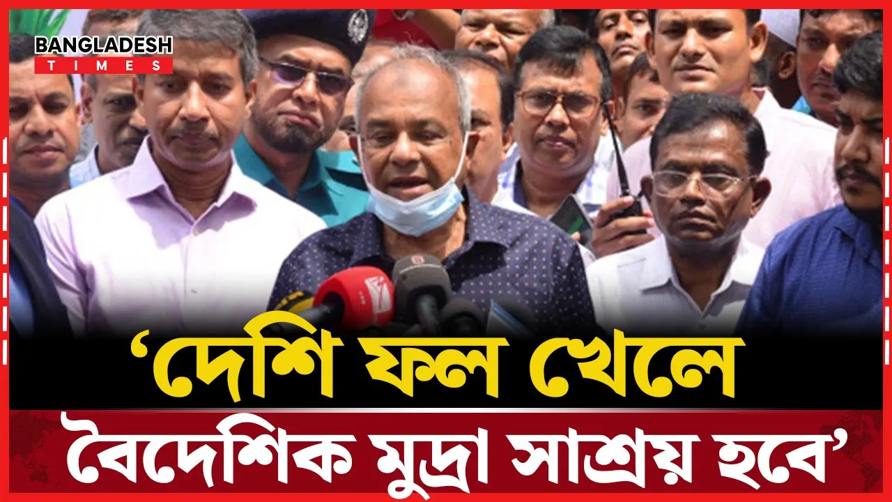 দেশি ফল রপ্তানিতে এগিয়ে যাচ্ছে বাংলাদেশ