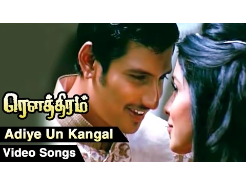 Download MP3 Adiye Un Kangal Video Song | Rowthiram Tamil Movie | Jiiva | Shriya | Gokul | Prakash Nikki