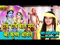 Download Lagu VIDEO JUKE BOX  SPECIAL || SANDEEP SIWANA KE BHAJAN   RAM NIWAS KE SHISHE KRISHAN BHAJAN