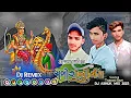 Download Lagu Melody Man  Thakoo  Ram New Gujarati Desi Dhol Mix Dj Ashok Mix 2025 Dj Remix 