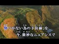 しるし Mr.Children ミスチル カラオケ 練習用  原曲キー 歌付き ボーカル入り 歌詞付き