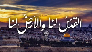 اصالة   فلسطين عربية دندنها