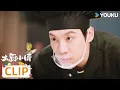 Lagu ENG乔智公开账目破谣言，创新菜品大受欢迎【大厨小婿 Chef Son-in-law】 | 昌隆 / 陈姝君 / 朱容君 / 李泓楷 | 都市 爱情 | 优酷 YOUKU