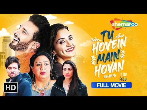 Download MP3 Tu Hovein Main Hovan (Full Movie) Latest Punjabi Movie 2024 | Anita Devgan | New Punjabi Movie 2024