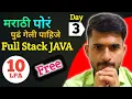 Full Stack Java Developer Day 3 10 LPA Variable and Data types