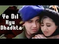 Ye Dil Kyon Dhadakta Hai | Chhota Sa Ghar (1996) | Vivek Mushran Koyal | Bollywood Romantic Songs