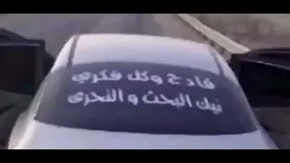 غريبه يا كيف انساني مسرع   تعديل مميز دندنها