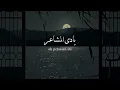 Download Lagu Masha'er || Nadine Tayseer (Cover) || Lagu Arab Viral Tik Tok 2025 || Lirik Arab dan Terjemahan