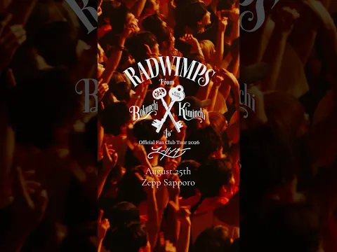 #RADWIMPS #ユーリンチーツアー #ボクンチ