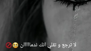          راب سوري                                                                  انت غلطان     دندنها