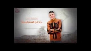 زمن عجيب   محمد البصيلي  حصريا                                                           دندنها