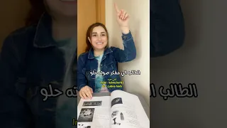 مابعرف كيف خبركم انا كنت هاد الطالب فيديوهات مضحكة لبنى حرب ضحك 