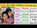 Download Lagu Jitendra (1959-2006) all Movie List | Jitendra hit and flop Movies | Jitendra all Movie list