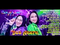 Download Lagu ACA ACA NEHI NEHI - DUO AGENG Indri x Sefti - ALBUM 15 LAGU BARU 💕BANYUWANGI Record 1 🌹 Ridwanullah