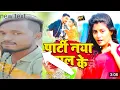 Download Lagu happy new year new song DJ remix hi tech Bhojpuri 2022 Rajman Rajbhar