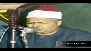 الشيخ محمود محمد رمضان وراااااائعة سورة الشعراء تلاوة فى منتهى الروعة والجماااااااااااااااااال HD 